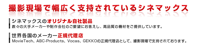 ƸٻƤ륷ͥޥå ͥޥåΥꥸʥ뼫ʢ᡼ҤΤ˾ˤʼε󶡤Ƥޤ ƹΥ᡼ŹMovieTechABC-ProductVocasGEKKOŹȤơƸǻٻƤޤ