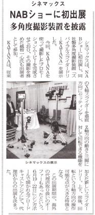 ���ͥޥå���NAB���硼���Ÿ��������ʹ�˷Ǻܤ���ޤ�����