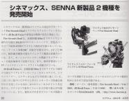 �ӥǥ���9���ˤơ����Ҽ谷���ʡ�5second Head�ס�All Recall Focus�פˤĤ��ƤξҲ𵭻����Ǻܤ���ޤ�����