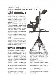 �ǲ軣�� NO.194�ˤơ����ҳ�ȯ���ʡ֥��ѥ���륹�饤�����ɥ꡼-KATANA-�׾Ҳ𵭻����Ǻܤ���ޤ�����