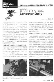 �ӥǥ���2013ǯ1���ˤơ���Scooter Dolly�ס֥��ѥ���륹�饤�����ɥ꡼TATSUMAKI�ס�Iggy Skate�פˤĤ��Ƥε������Ǻܤ���ޤ�����