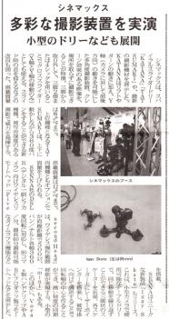 �ǲ�ƥ�ӵ���2013ǯ1���ˤơ֥��ѥ���륹�饤�����ɥ꡼KATANA�ס֥��ѥ���륹�饤�����ɥ꡼TATSUMAKI�׷Ǻܡ�������ʹ12��24����ˤ�InterBEE���ҥ֡����ˤĤ��Ƥε������Ǻܤ���ޤ�����