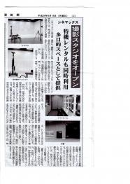 ʿ��26ǯ8��18��ȯ�Ա�����ʹ�����Ҥ��Ǻܤ���ޤ�����